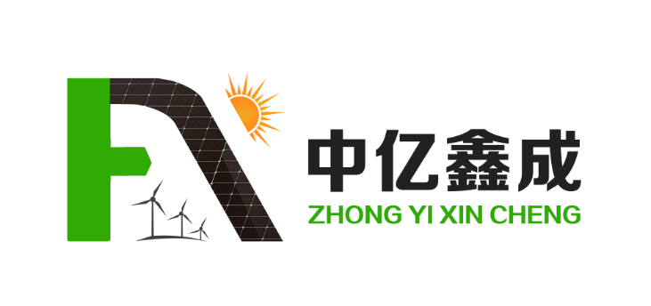 中亿鑫成
